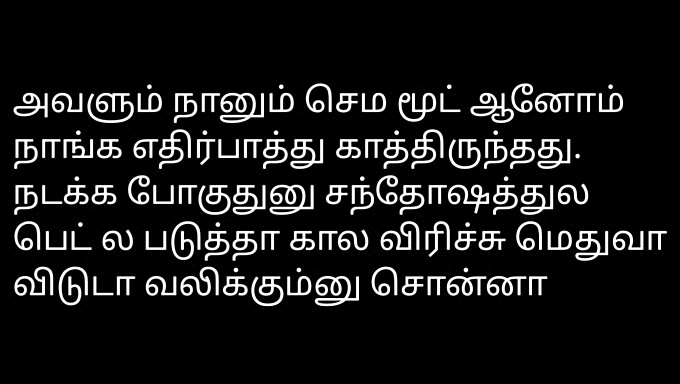 La Sensuale Storia D'Amore E Passione Della Mia Ragazza Tamil